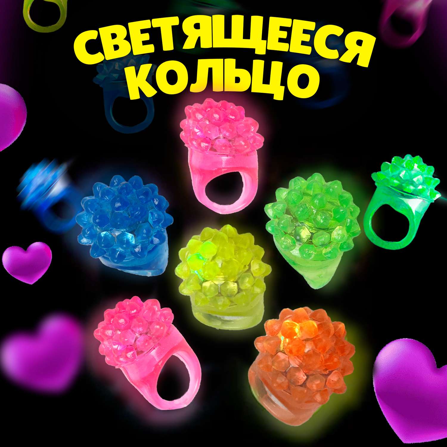 Игрушка Ball Masquerade Светящееся колечко в ассортименте К122022 - фото 8