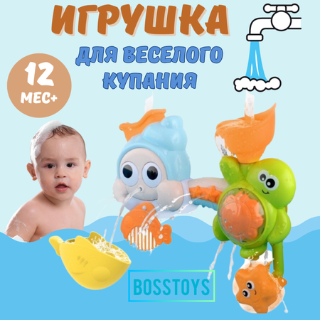 Игрушка для ванной BOSSTOYS Волшебный гном