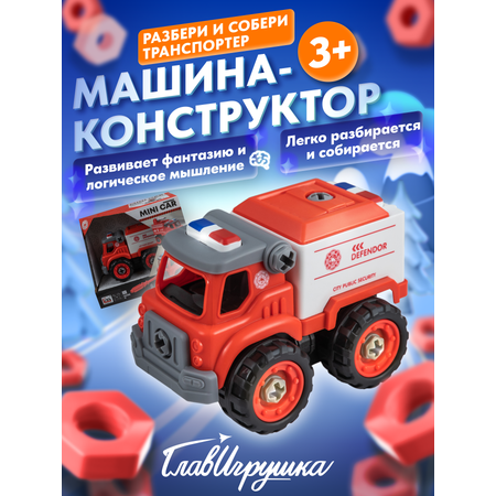 Машина собери транспортер ГлавИгрушка СI 2031