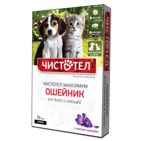 Ошейник для щенков и котят Чистотел Максимум Юниор от блох и клещей 50см Черный