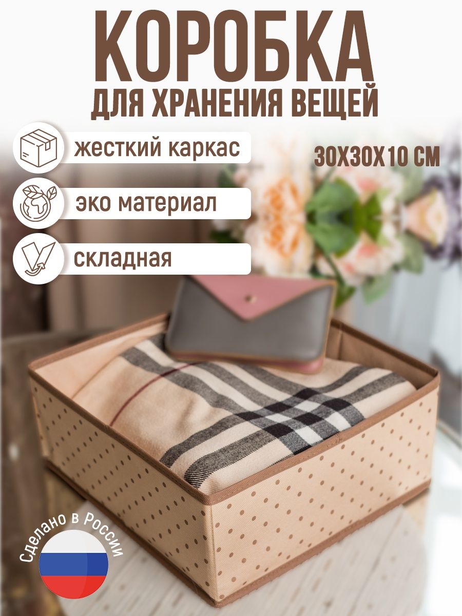 Коробка Homsu квадратная для хранения вещей 30х30х13 см - фото 2