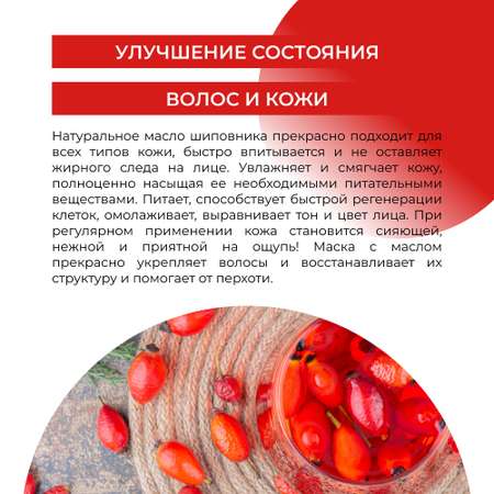 Масло Siberina натуральное «Шиповника» для кожи лица и тела 10 мл