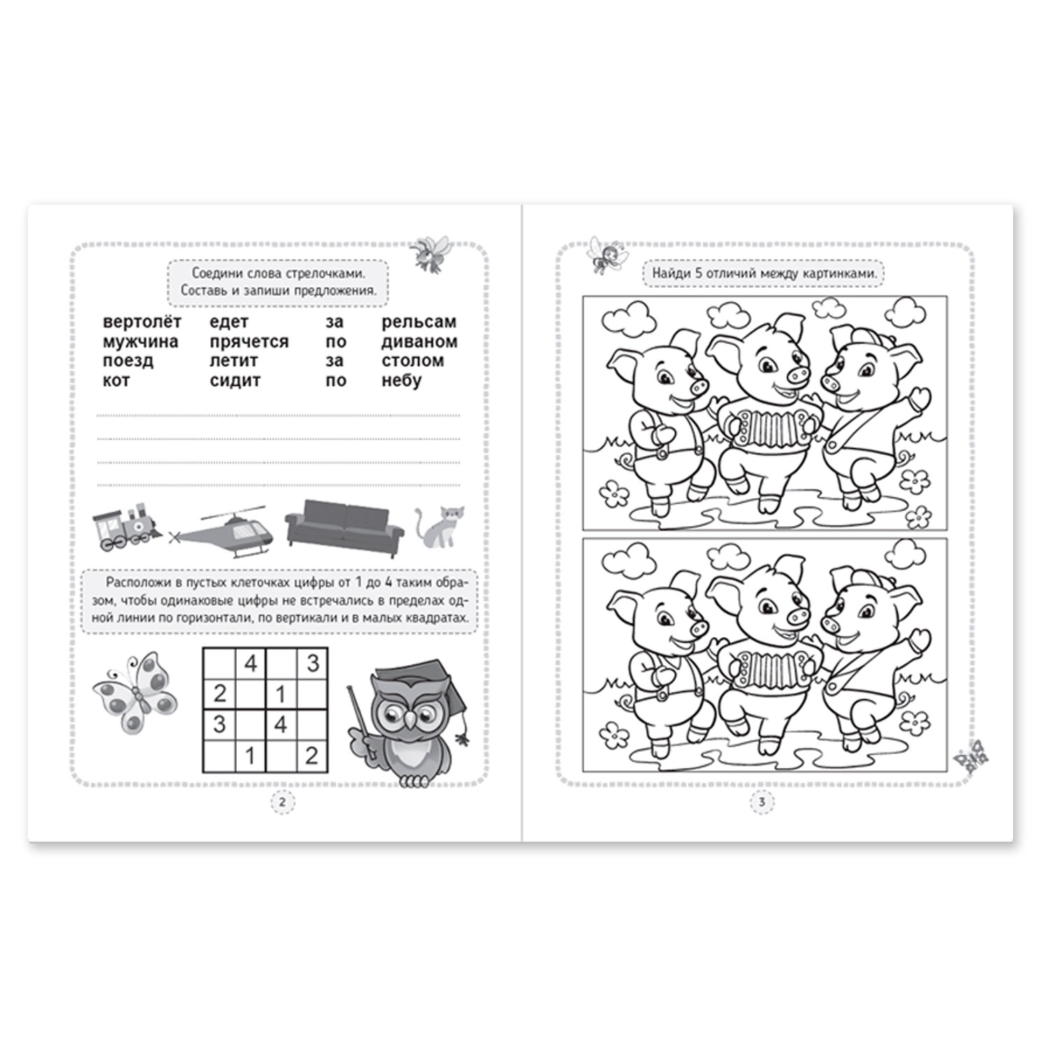 Набор развивающий Проф-Пресс Активити-блокнот Графические  диктанты+Кроссворды игры ребусы купить по цене 291 ₽ в интернет-магазине  Детский мир