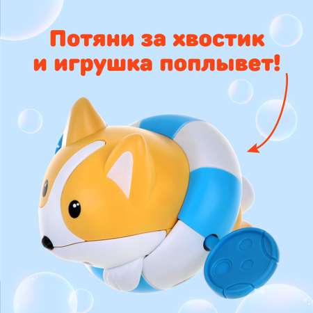 Заводная игрушка для купания Жирафики Корги для ванной