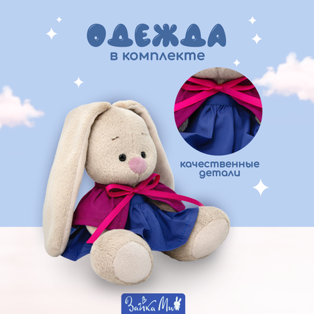 Мягкая игрушка BUDI BASA Зайка Ми в накидке и юбке 15 см BB98325