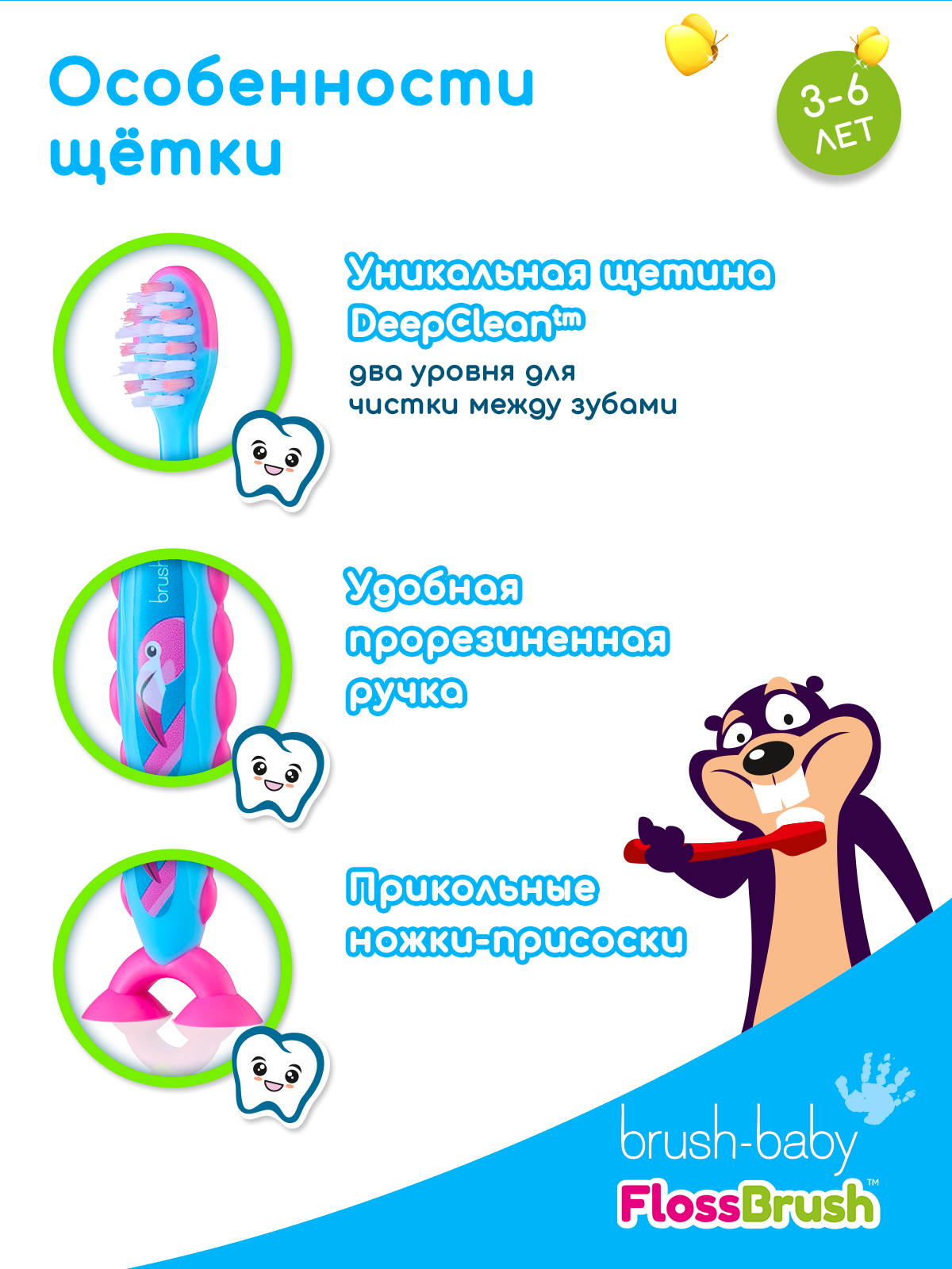 Зубная щетка Brush-Baby FlossBrush 3-6 лет Фламинго - фото 4