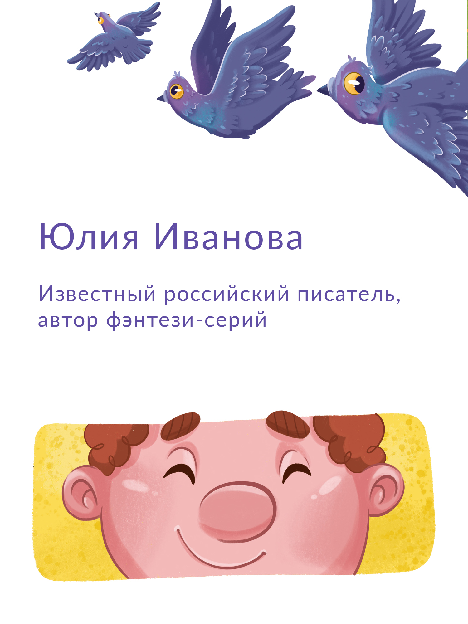 Книга Феникс Премьер Бонтон и магия вежливости. Энциклопедия для малышей в сказках - фото 7