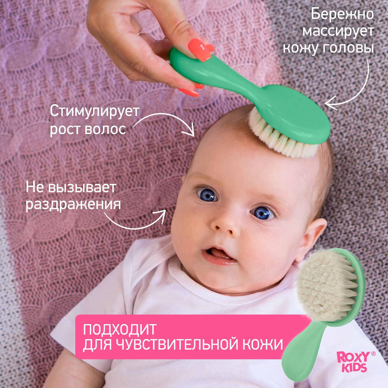 Набор ROXY-KIDS Расческа-щетка детская с мягким ворсом и гребешок - фото 3