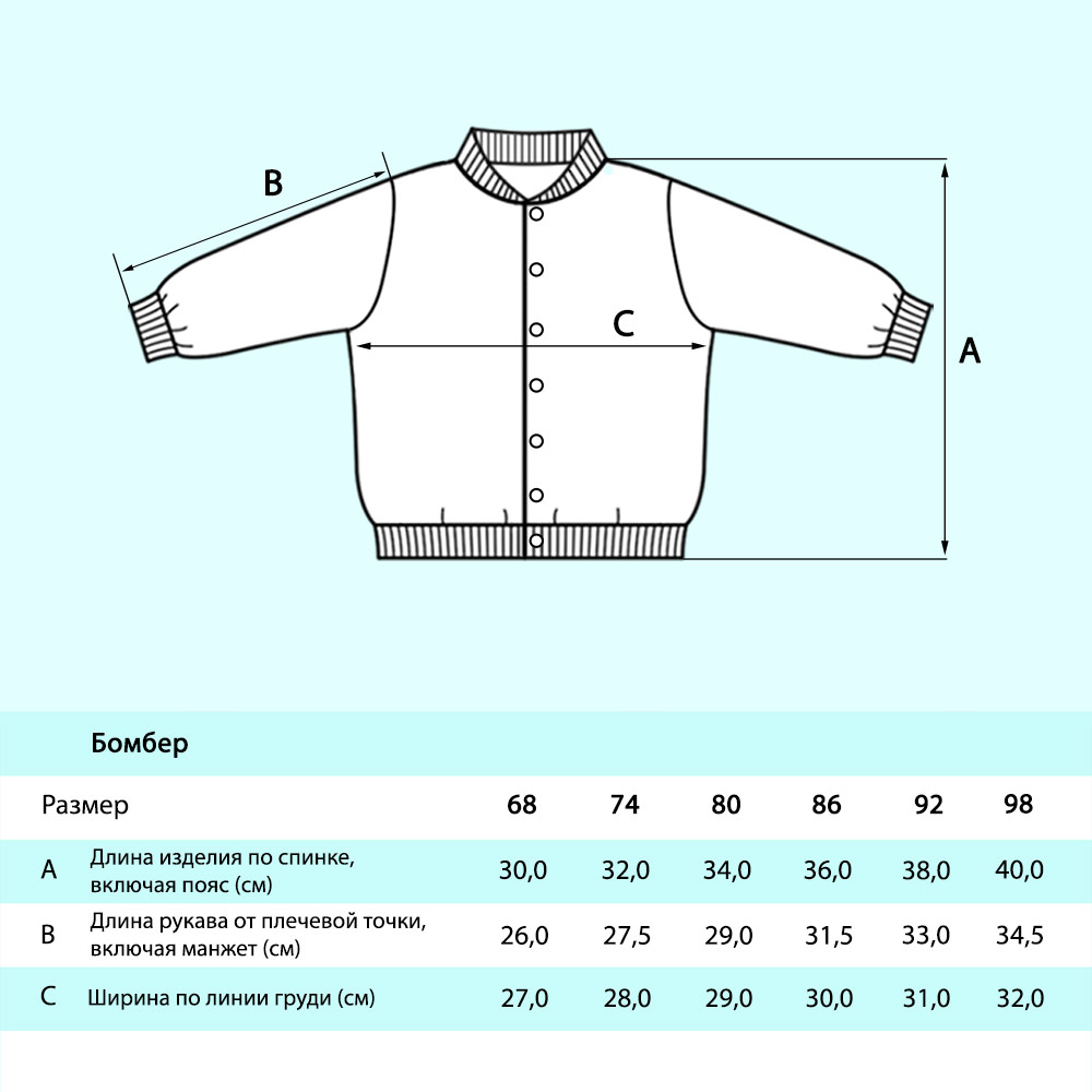 Бомбер Ивбэби 20732 - фото 8