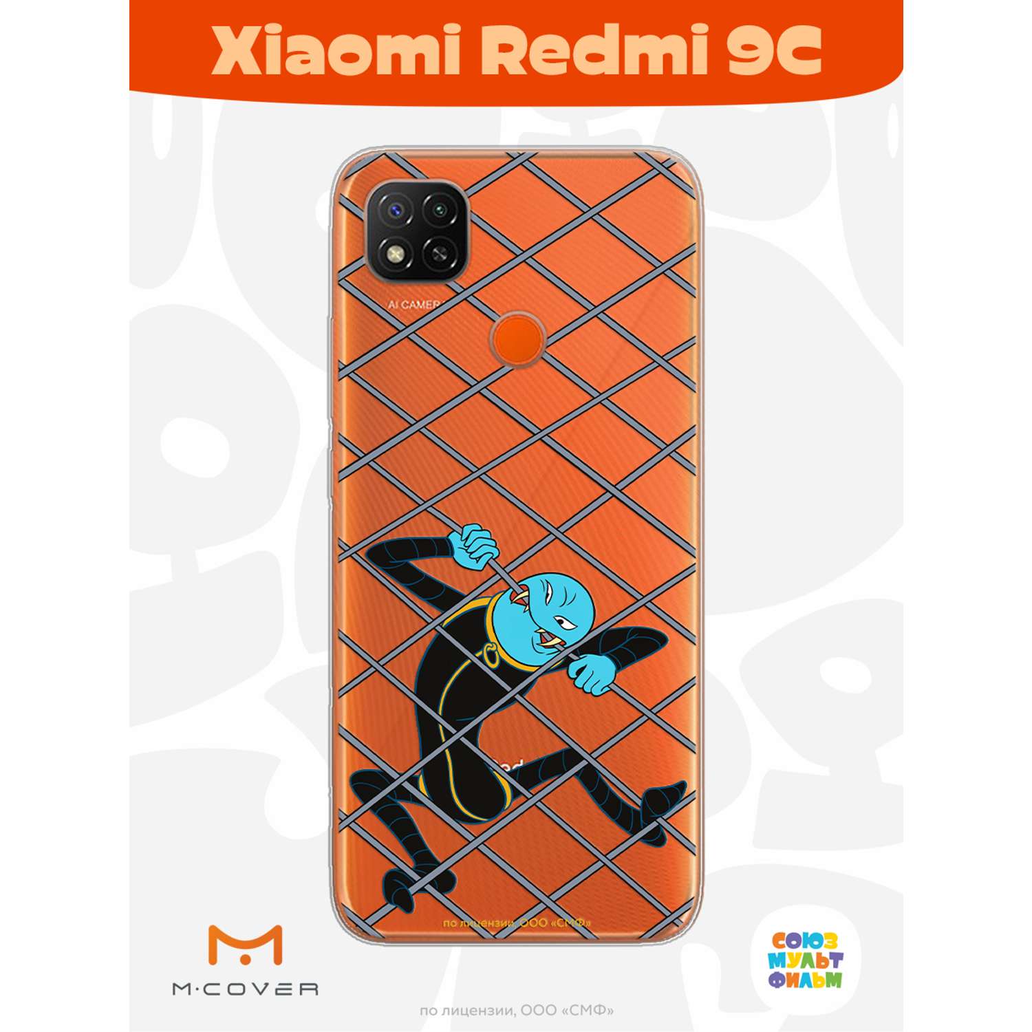 Силиконовый чехол Mcover для смартфона Xiaomi Redmi 9C Союзмультфильм Глот  он же Крыс купить по цене 430 ₽ в интернет-магазине Детский мир