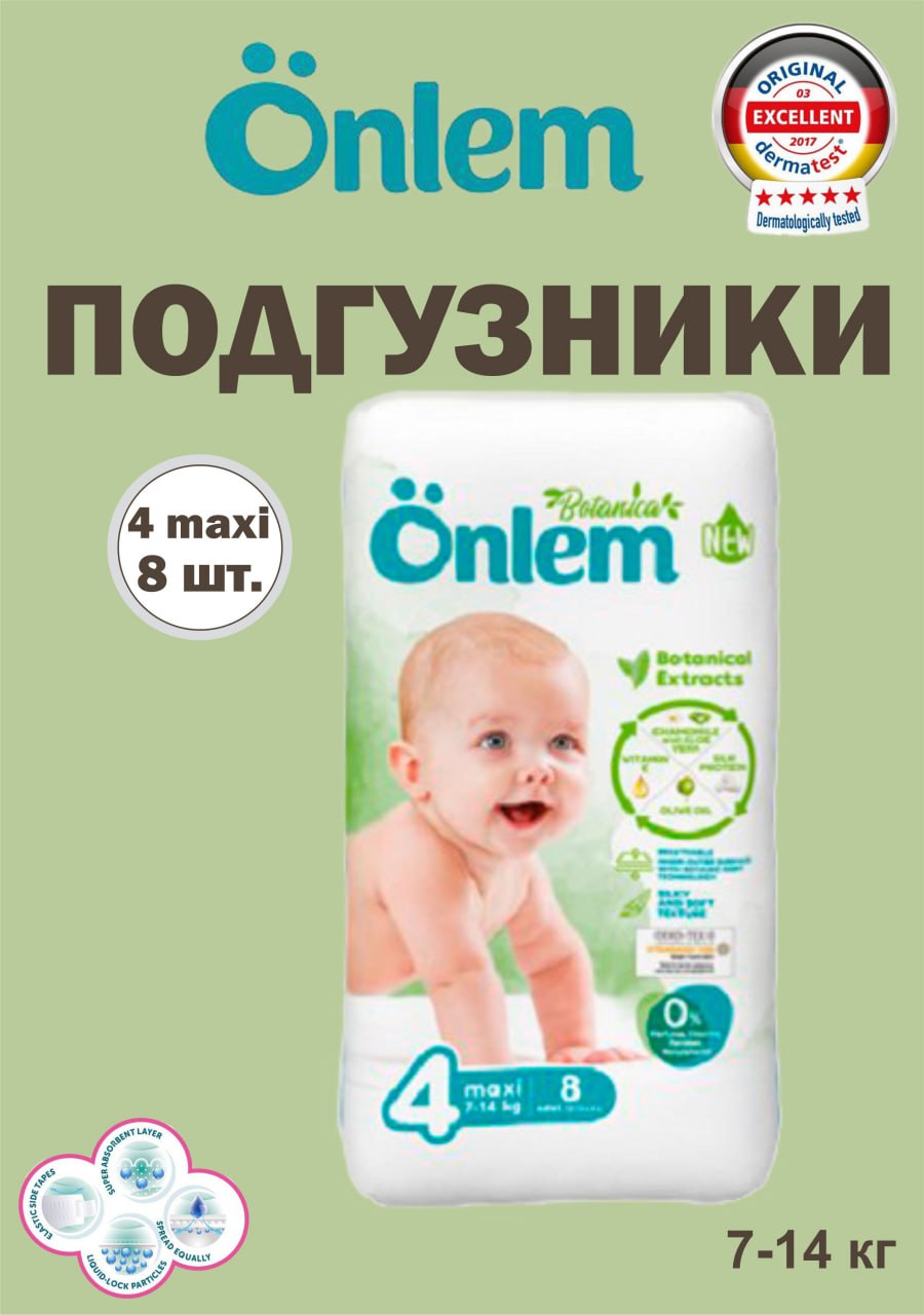 Детские подгузники Onlem BOTANIKA 4 (7-14 кг) mini 8 шт в упаковке - фото 5