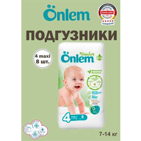Детские подгузники Onlem BOTANIKA 4 (7-14 кг) mini 8 шт в упаковке
