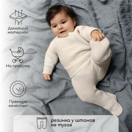 Комплект AmaroBaby