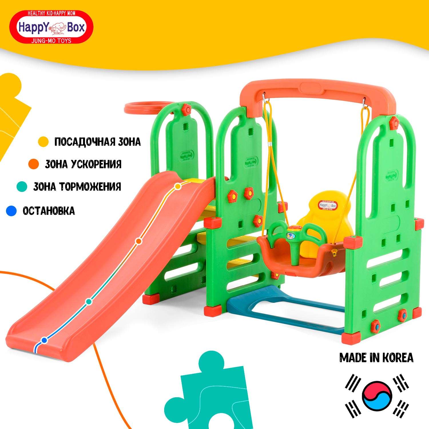 Детский игровой комплекс Happy Box JM-851 разноцветный - фото 1