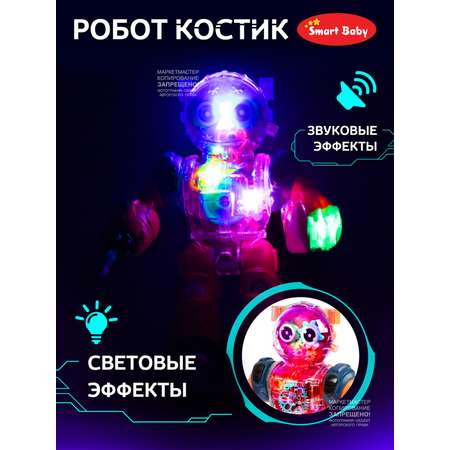 Игрушка Smart Baby Робот Костик на батарейках Стреляет ракетами Ходит Свет Звук