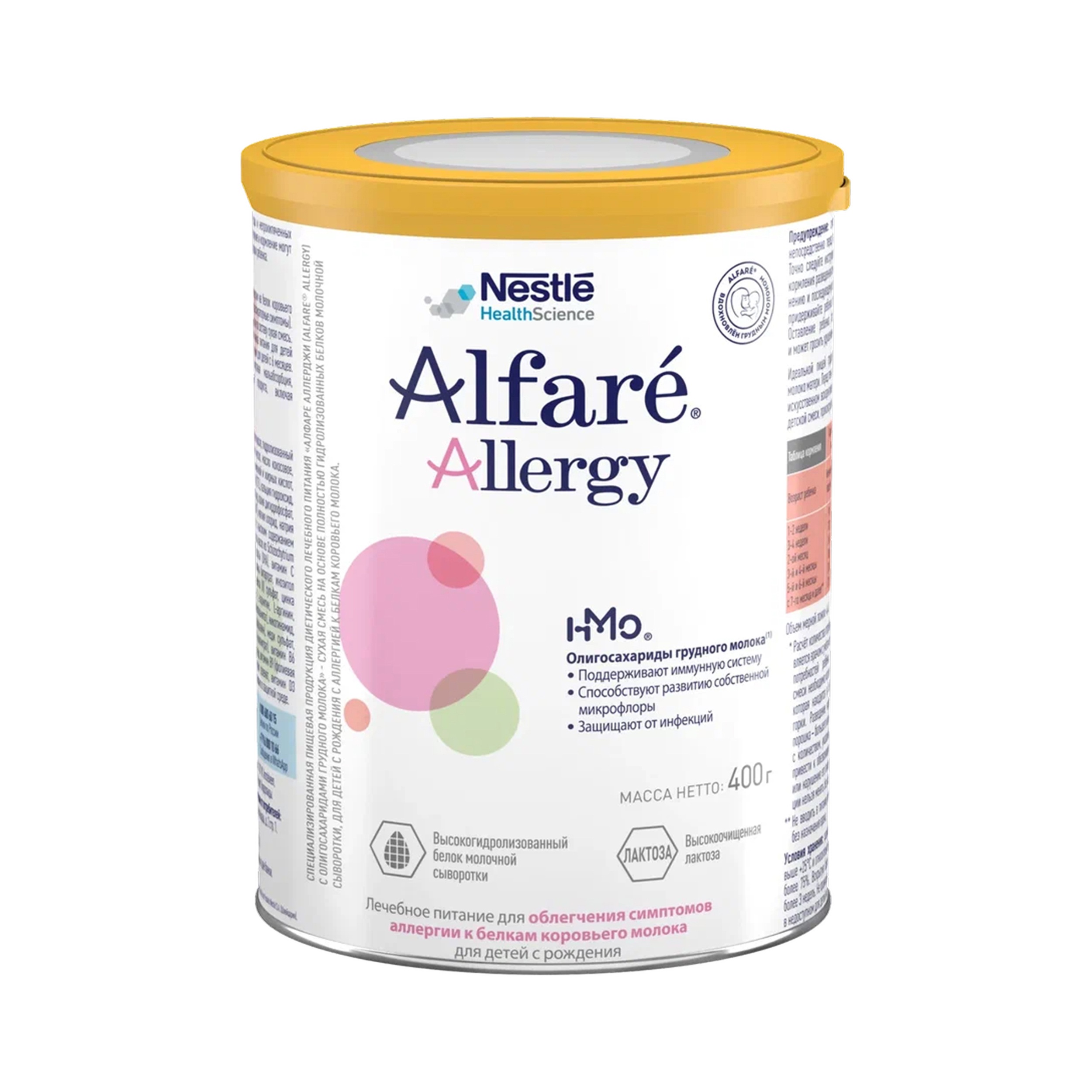Смесь Nestle Alfare Allergy HMO 400г с 0месяцев - фото 2