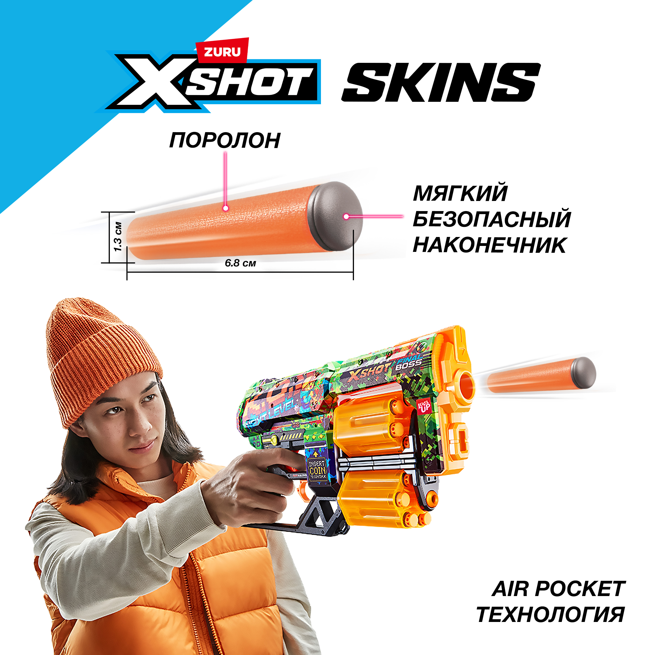 Бластер Zuru XSHOT  Skins - фото 5