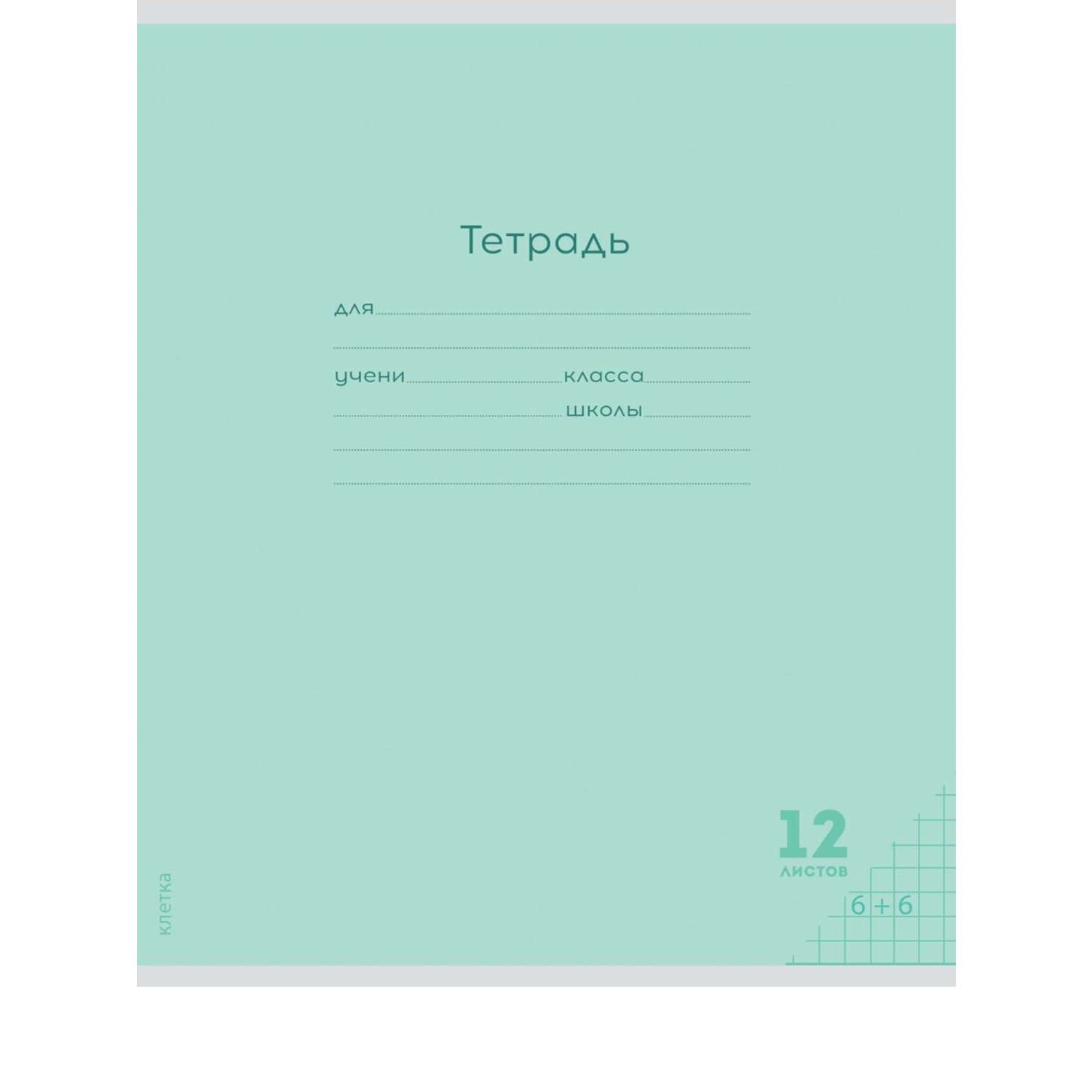 Тетради Prof Press Клетка 12л. классика цветная мелованная обложка комплект 10 штук - фото 6