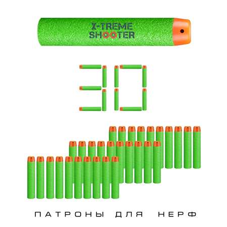 Патроны мягкие X-Treme Shooter 30 шт