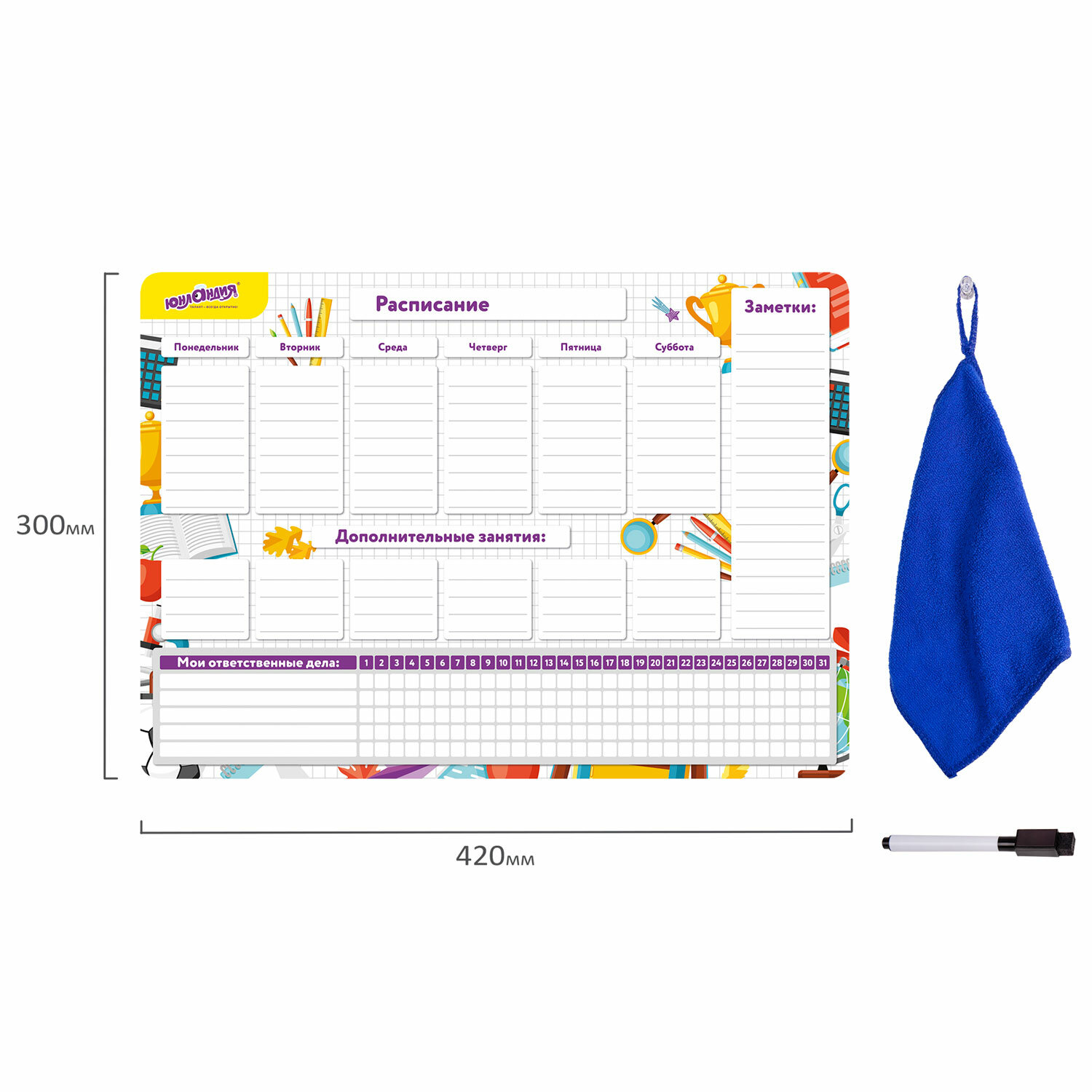 Планинг Юнландия магнитный на холодильник для заметок Список Дел 42х30см с маркером и салфеткой - фото 9