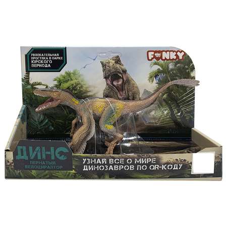 Фигурка Funky Toys