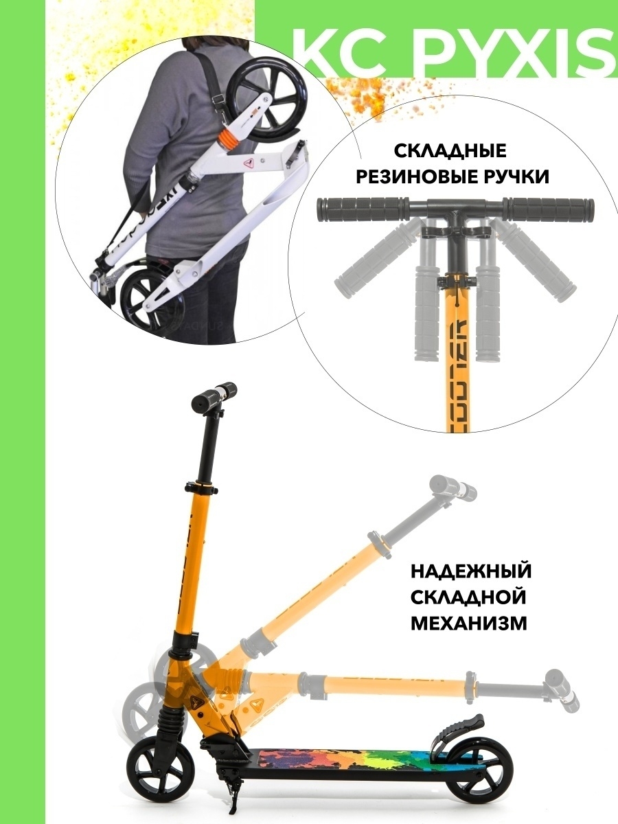 Самокат двухколесный SCOOTER PYXIS оранжевый - фото 2