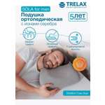 Подушка ортопедическая TRELAX Sola for man