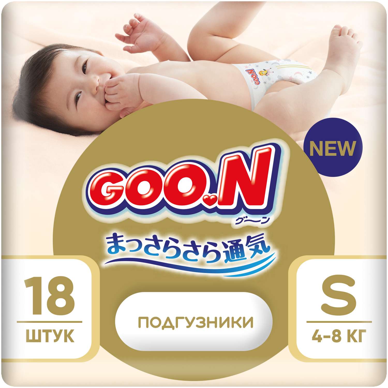 Подгузники Goon Soft 2/S 4-8кг 18шт - фото 1