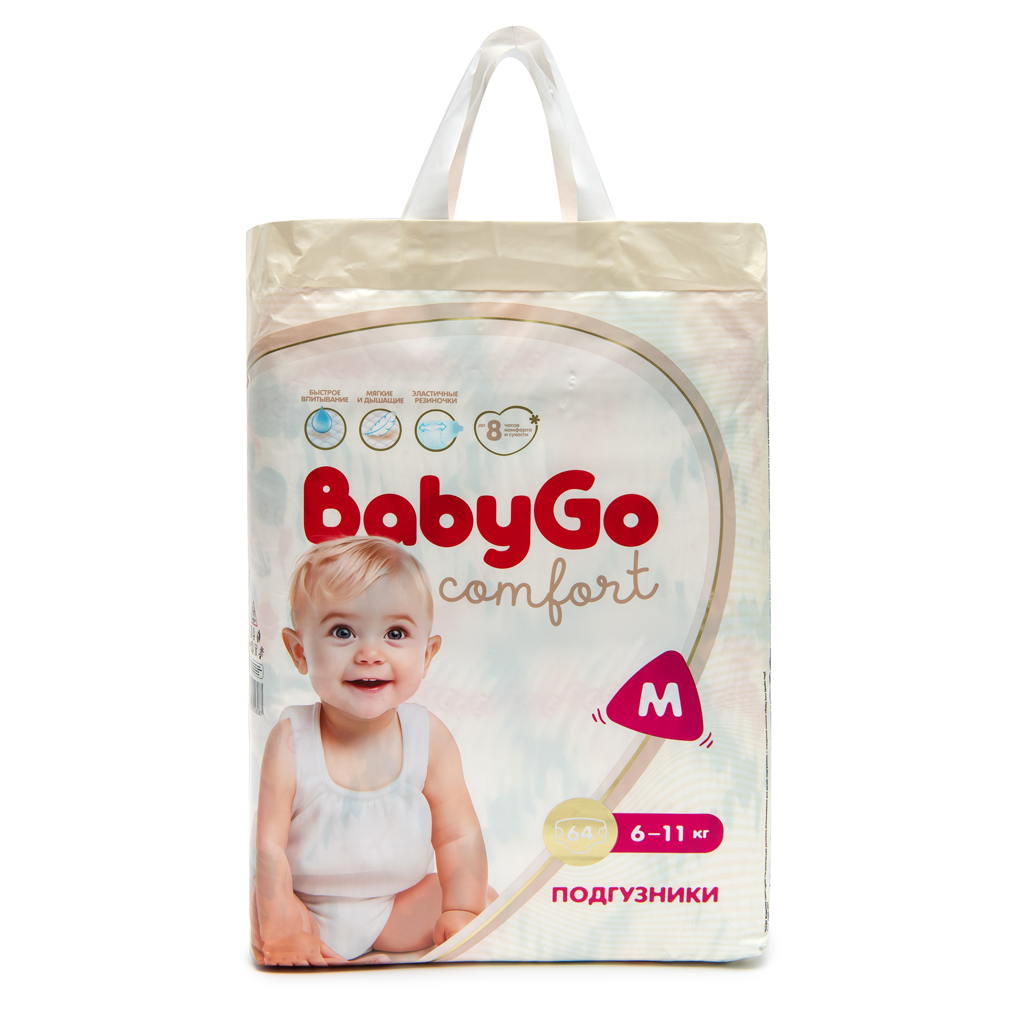 Подгузники BabyGo Comfort 64 шт. M 6-11 кг - фото 13