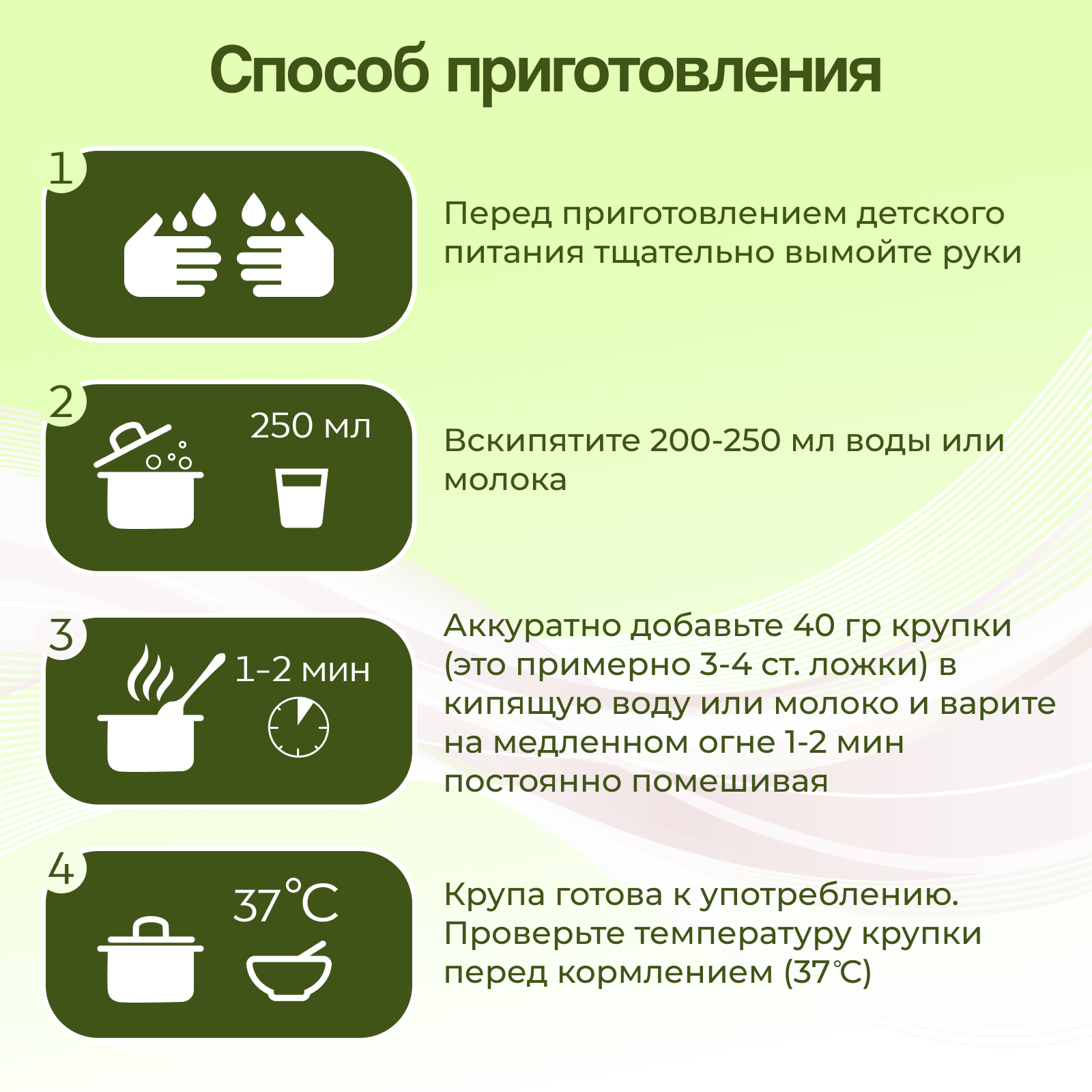 Каша безмолочная манная Здоровые детки ячменная с 12 месяцев - фото 4