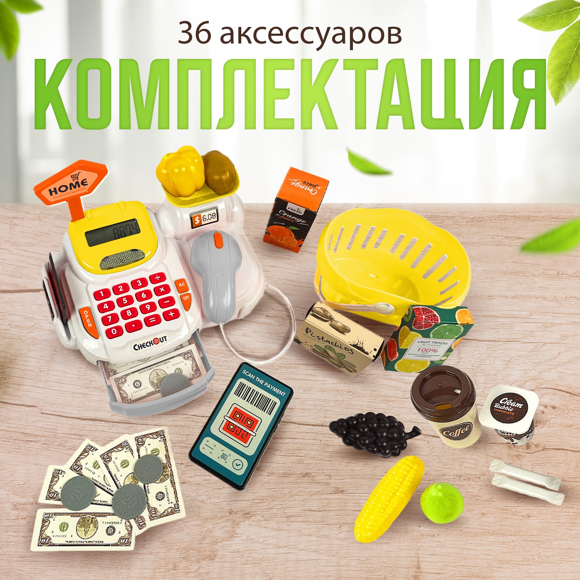Игровой набор ТОТОША касса, продукты - фото 5