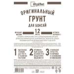 Грунт для Бонсай Ultra Effect+ UltraEffect Medium 1.2л Авторский оригинальный субстрат для выращивания растений высотой 15-60см