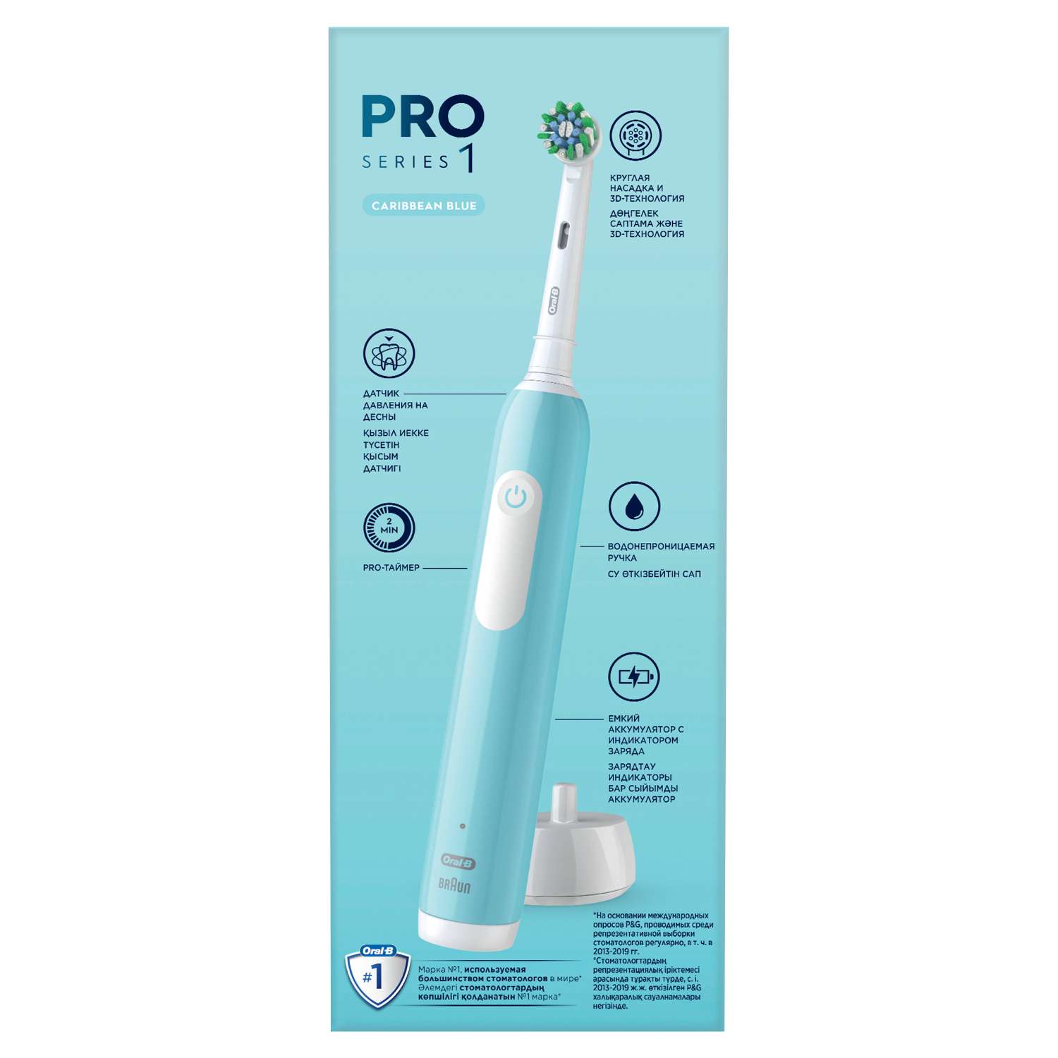 Зубная щётка электрическая Oral-B Pro Series 1 Бирюзовая и 1 сменная насадка - фото 3