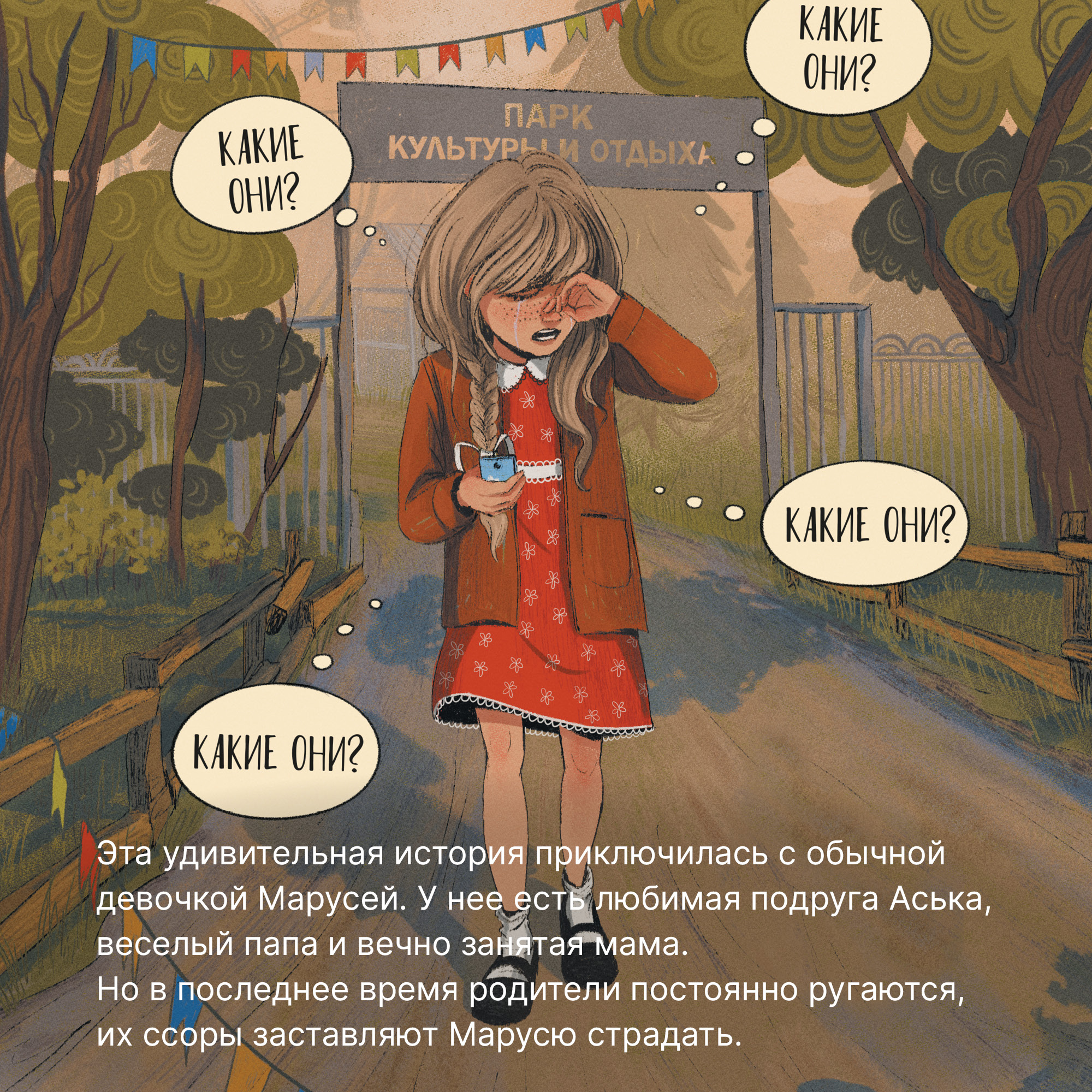 Книга Книжный клуб Сам почитаю Маруся меняет родителей - фото 3