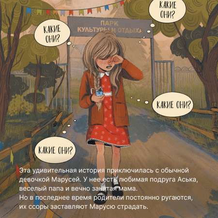 Книга Книжный клуб Сам почитаю Маруся меняет родителей