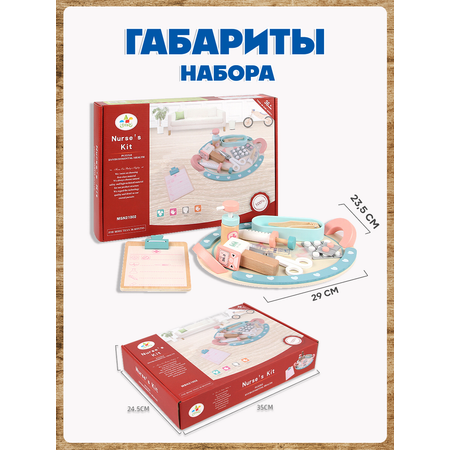 Игрушка Зайка любит Доктор (инструменты)