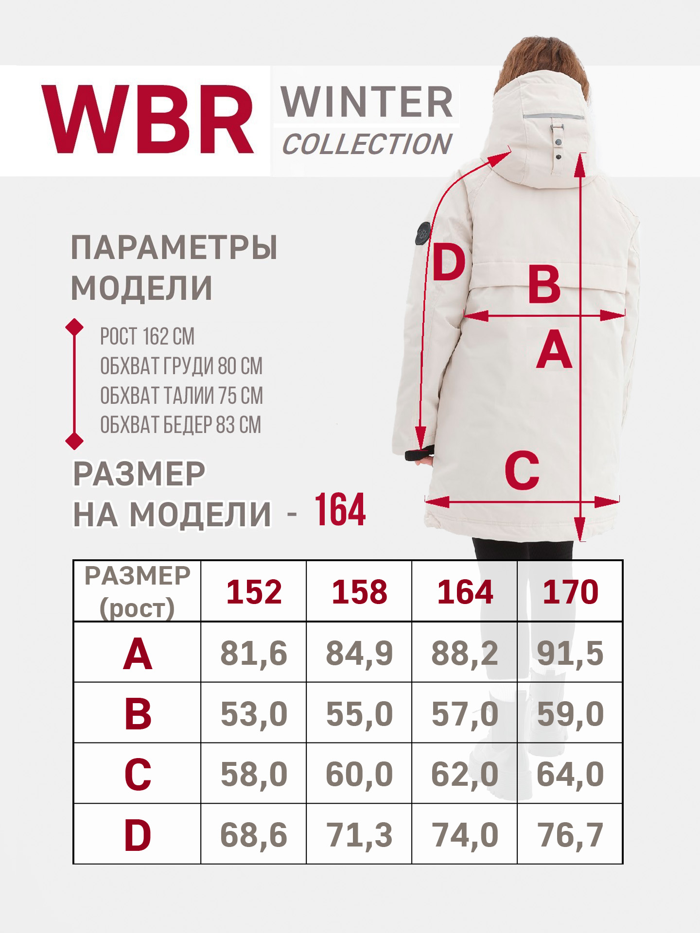 Куртка WBR 72-020 - фото 7