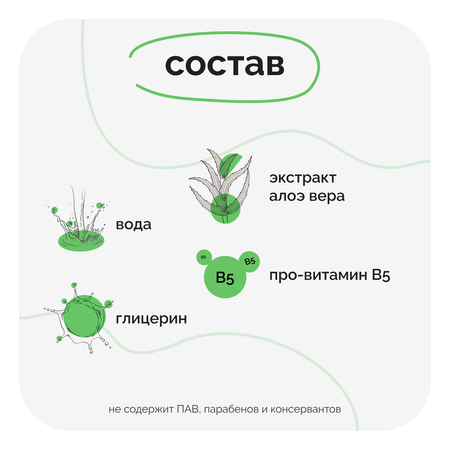 Нейтрализатор кератолитиков SKINTERRIA Н025001