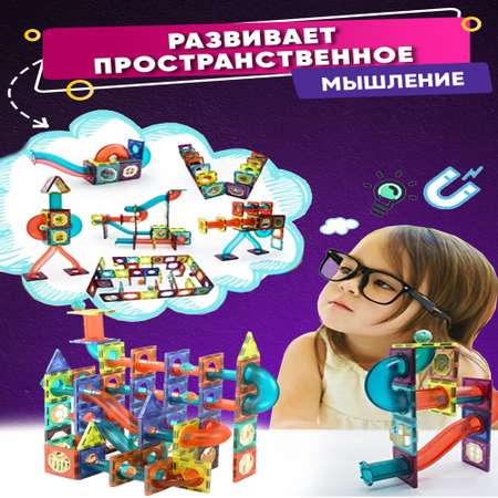 Конструктор магнитный Wellinger Kids светящийся Лабиринт с шариками 150 деталей