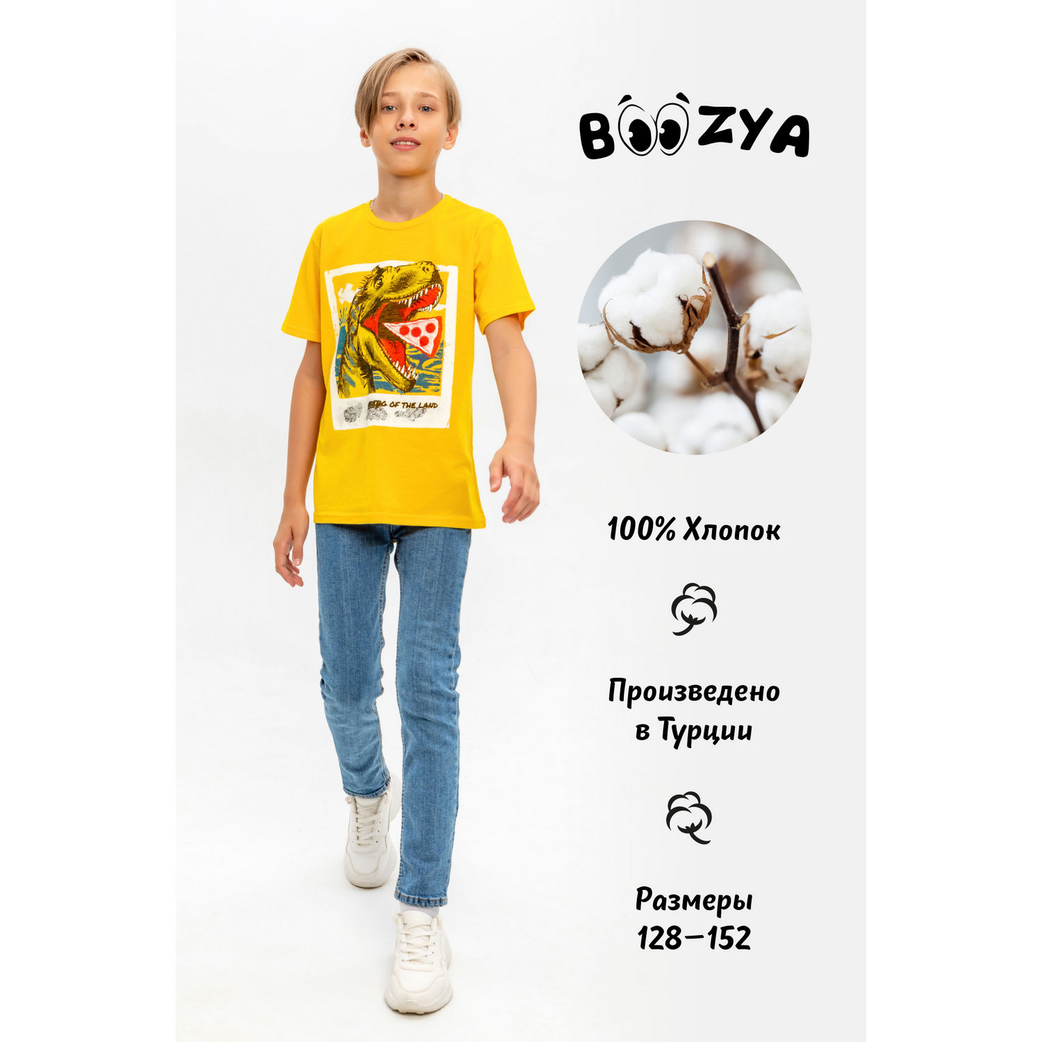 Футболка Boozya BZ273_Желтый - фото 2