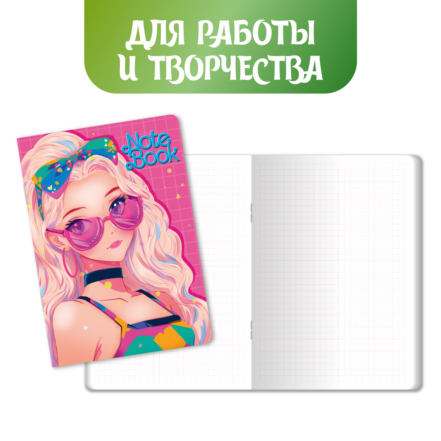 Блокнот Проф-Пресс в клетку 4 шт А5 по 40 л. Аниме В ободке+парочка+розовые очки+с листьями - фото 5