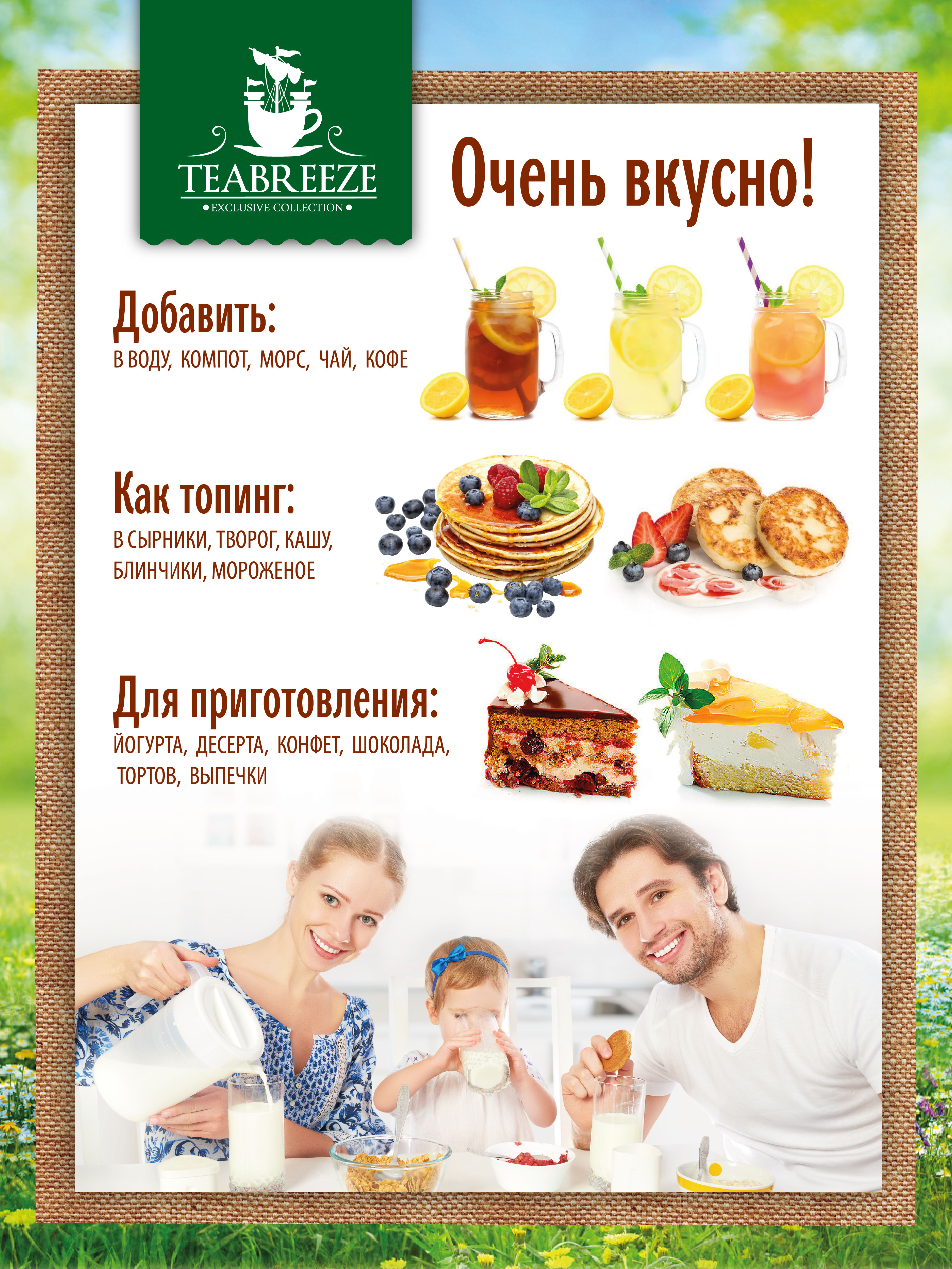 Сироп TEABREEZE из топинамбура 650г - фото 3