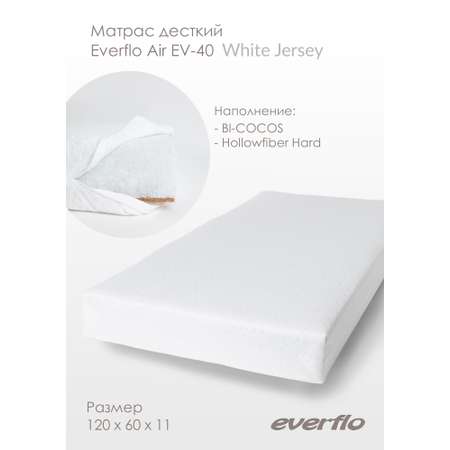 Матрас ортопедический EVERFLO Air White Jersey