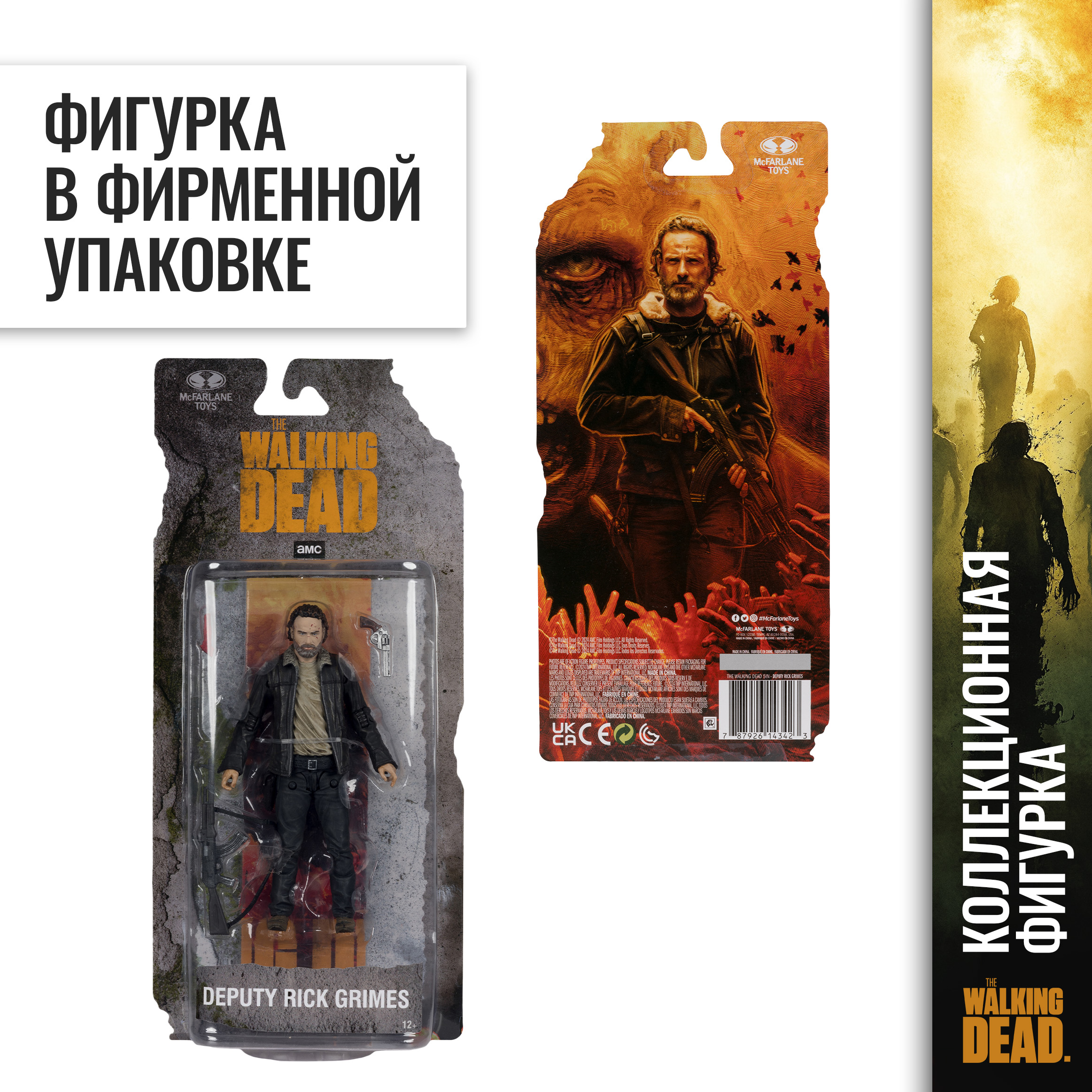 Фигурка McFarlane Toys - фото 8