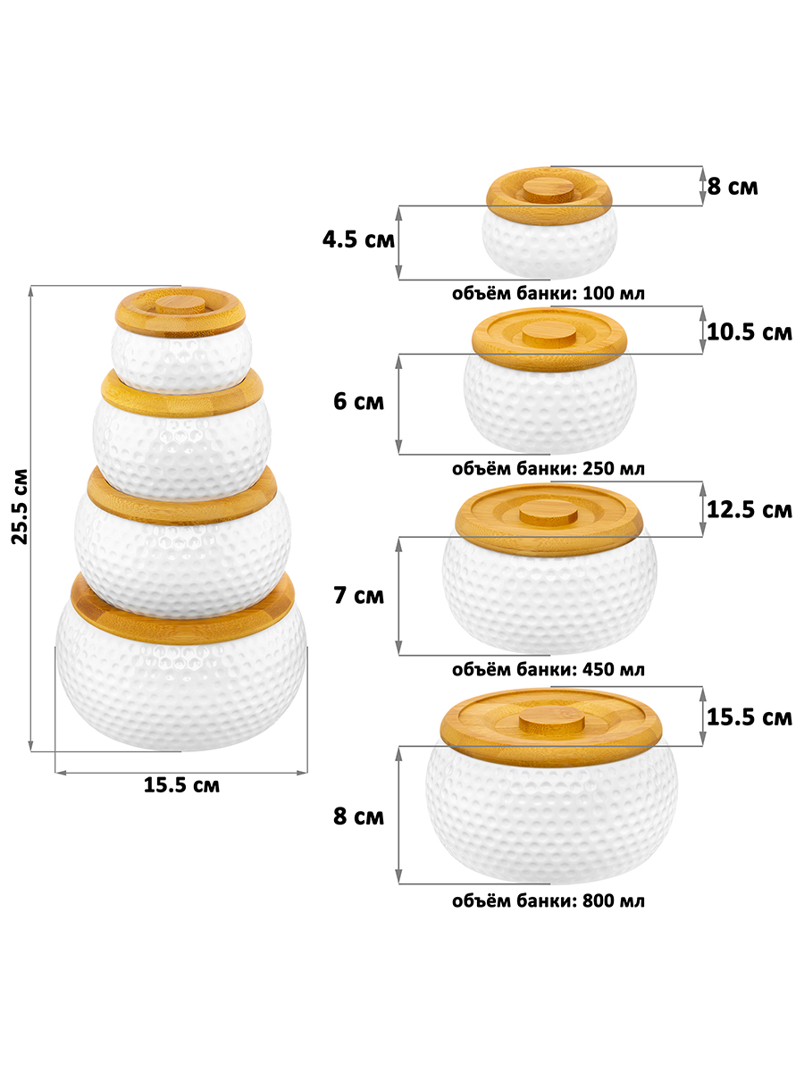 Набор банок для хранения Elan Gallery 4 шт: 100 мл. 250 мл. 450 мл. 800 мл Сфера с деревянными крышками - фото 2