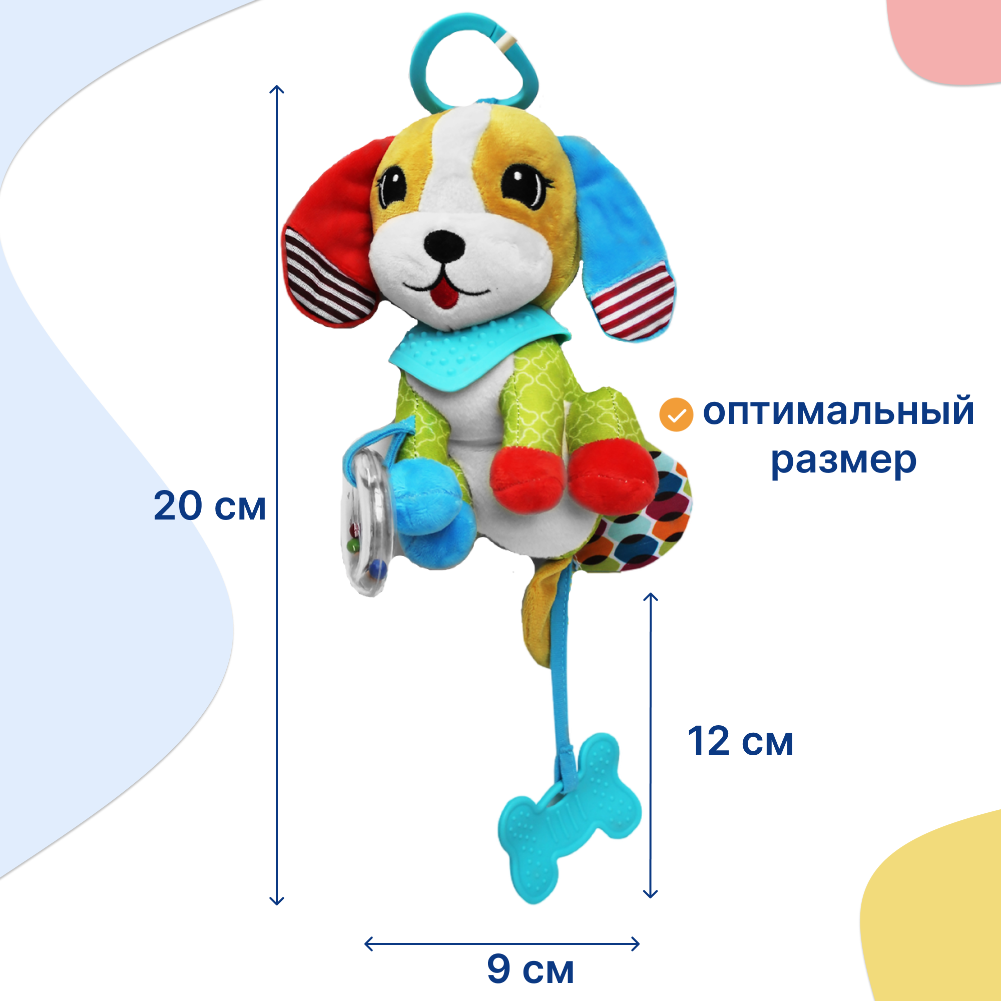 Игрушка подвеска на коляску Uviton развивающая 0134/02 Dog - фото 3