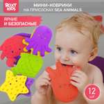 Мини-коврики детские ROXY-KIDS для ванной противоскользящие 12 шт на присосках