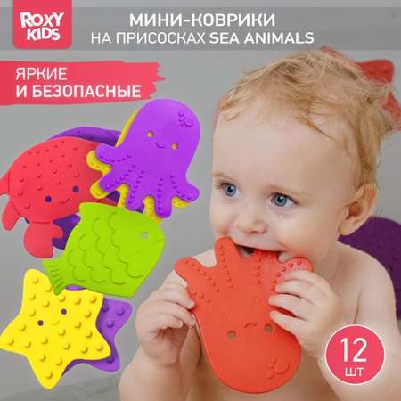 Мини-коврики детские ROXY-KIDS для ванной противоскользящие 12 шт на присосках