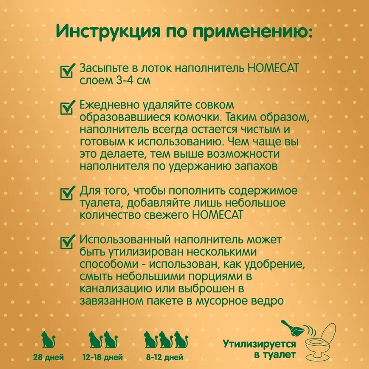 Наполнитель для кошек Homecat Ecoline Молоко комкующийся 12л - фото 4