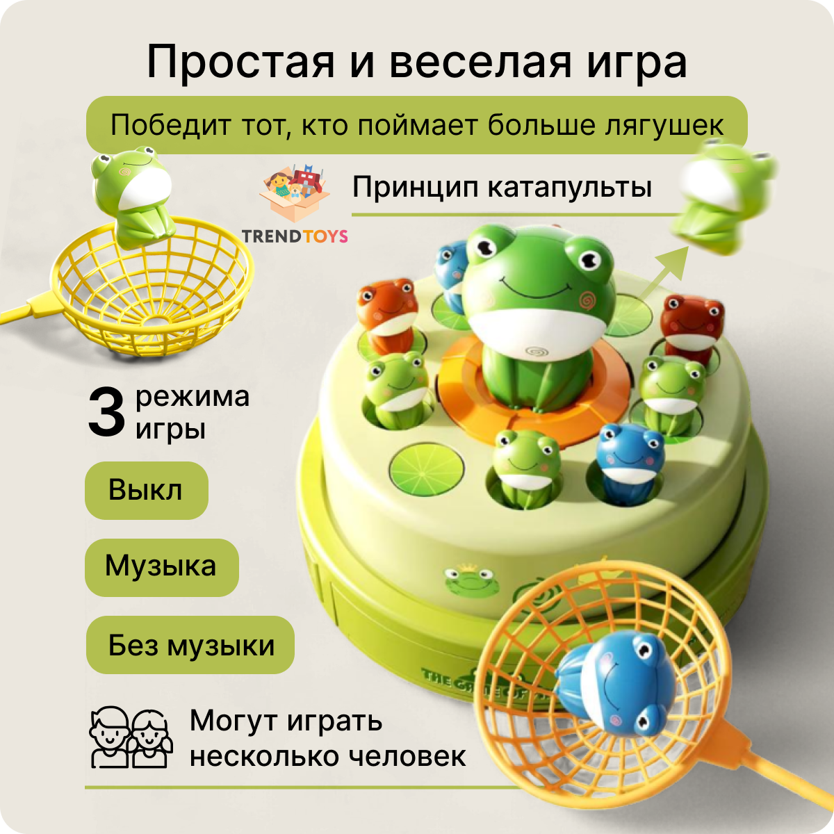 Интерактивная музыкальная игрушка TrendToys Катапульта Поймай лягушку - фото 2